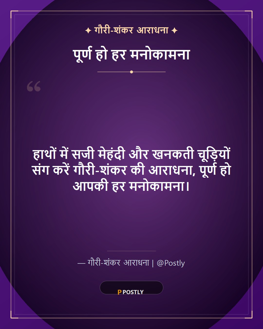 Hartalika Teej Wishes 4