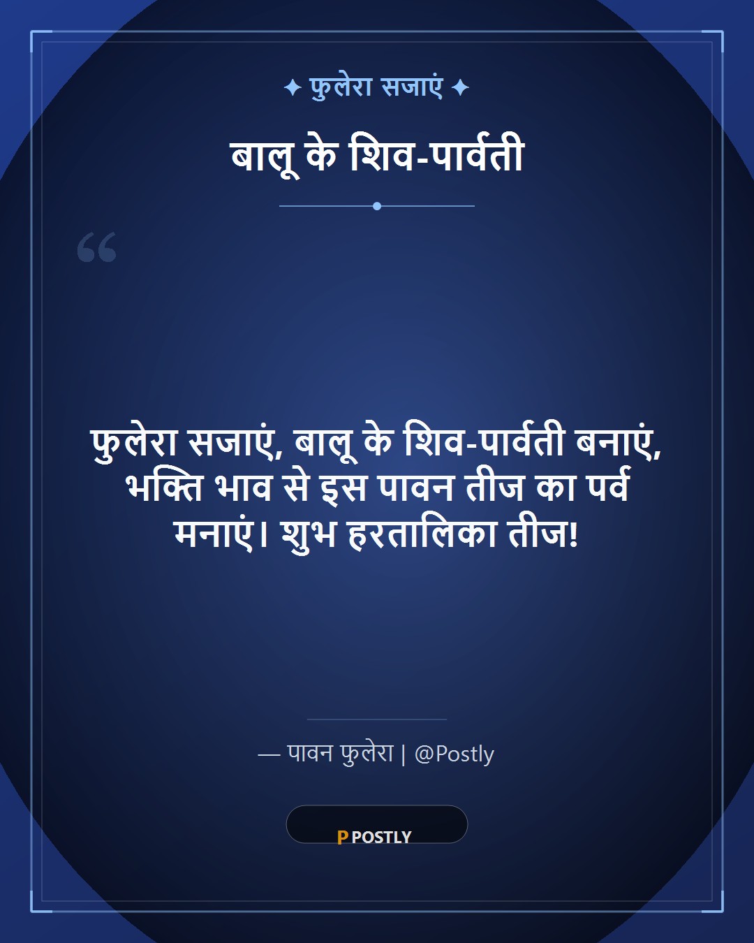 Hartalika Teej Wishes 6