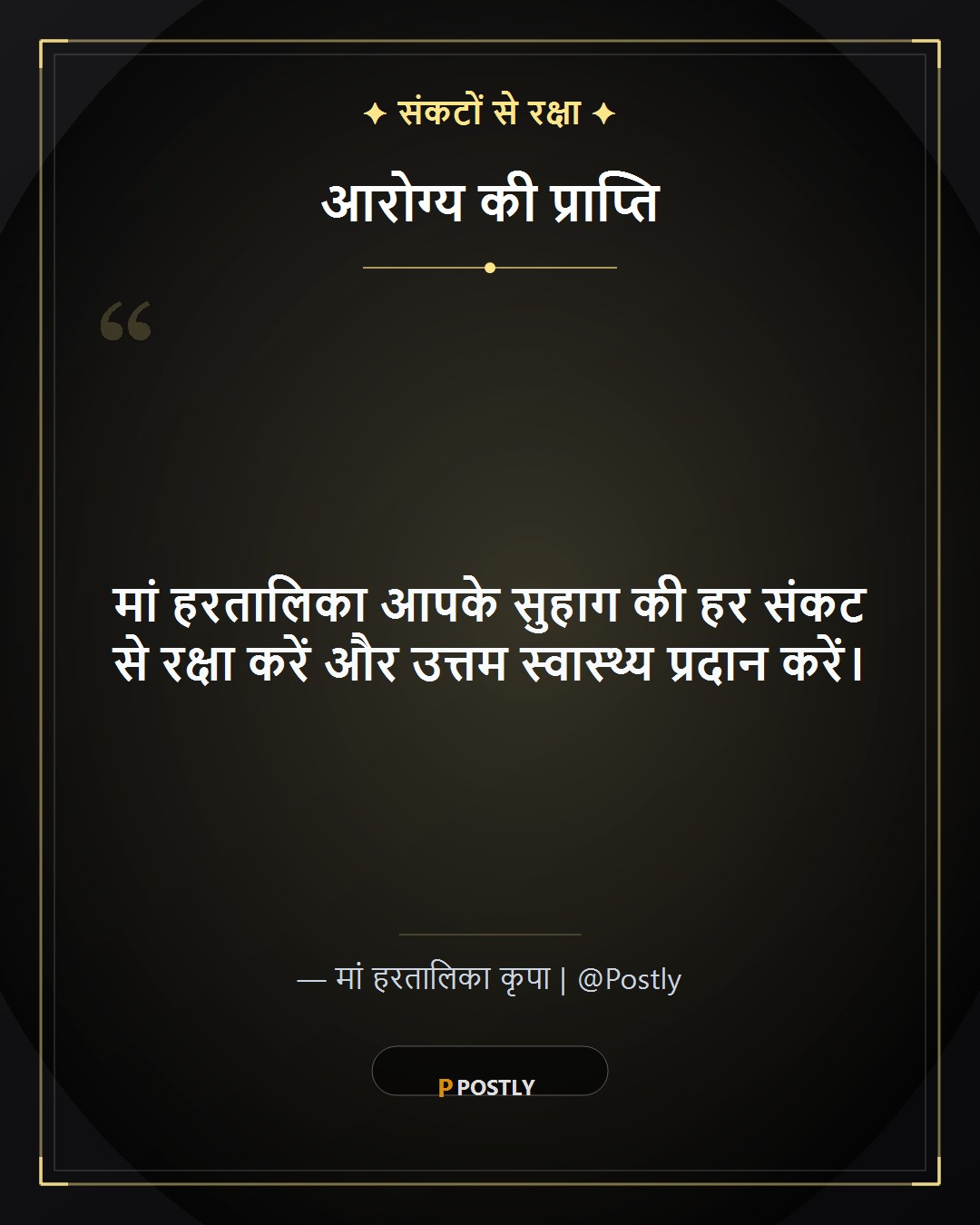 Hartalika Teej Wishes 7