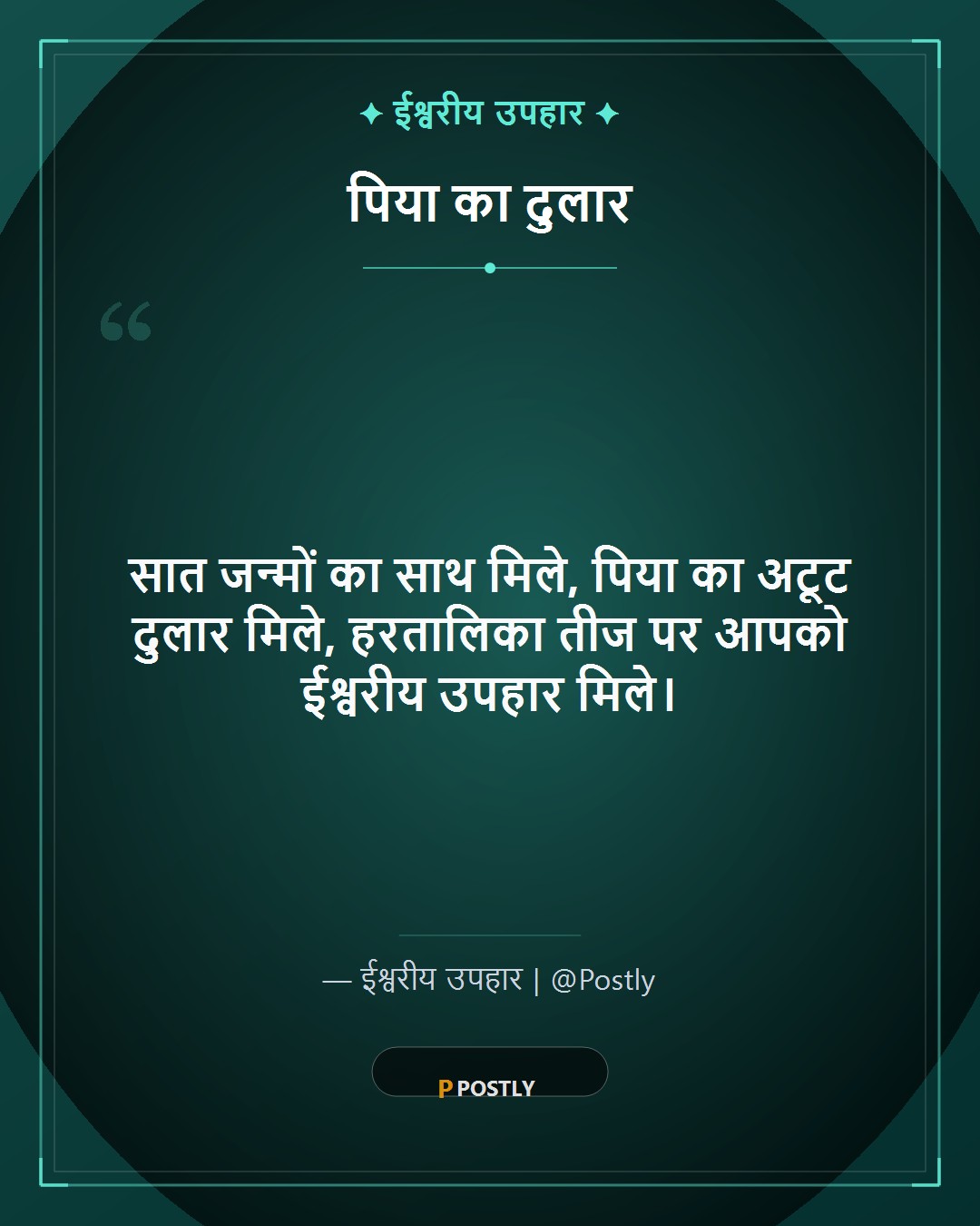 Hartalika Teej Wishes 8