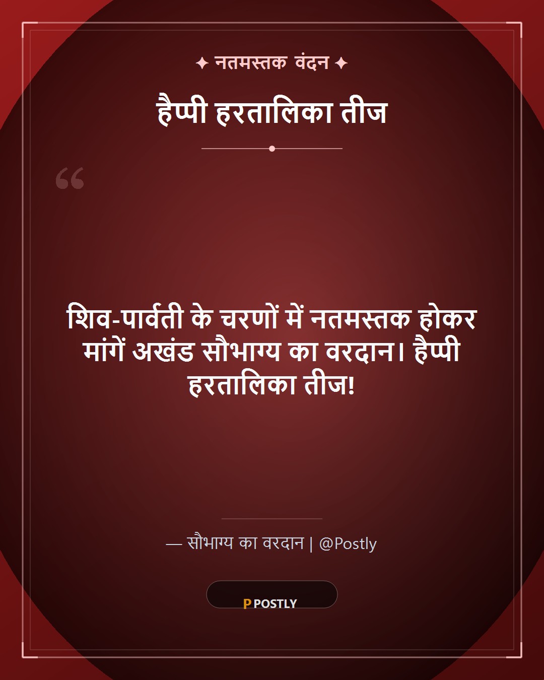 Hartalika Teej Wishes 9