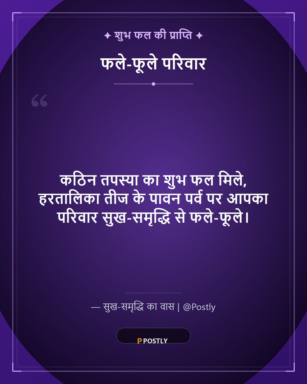 Hartalika Teej Wishes 10