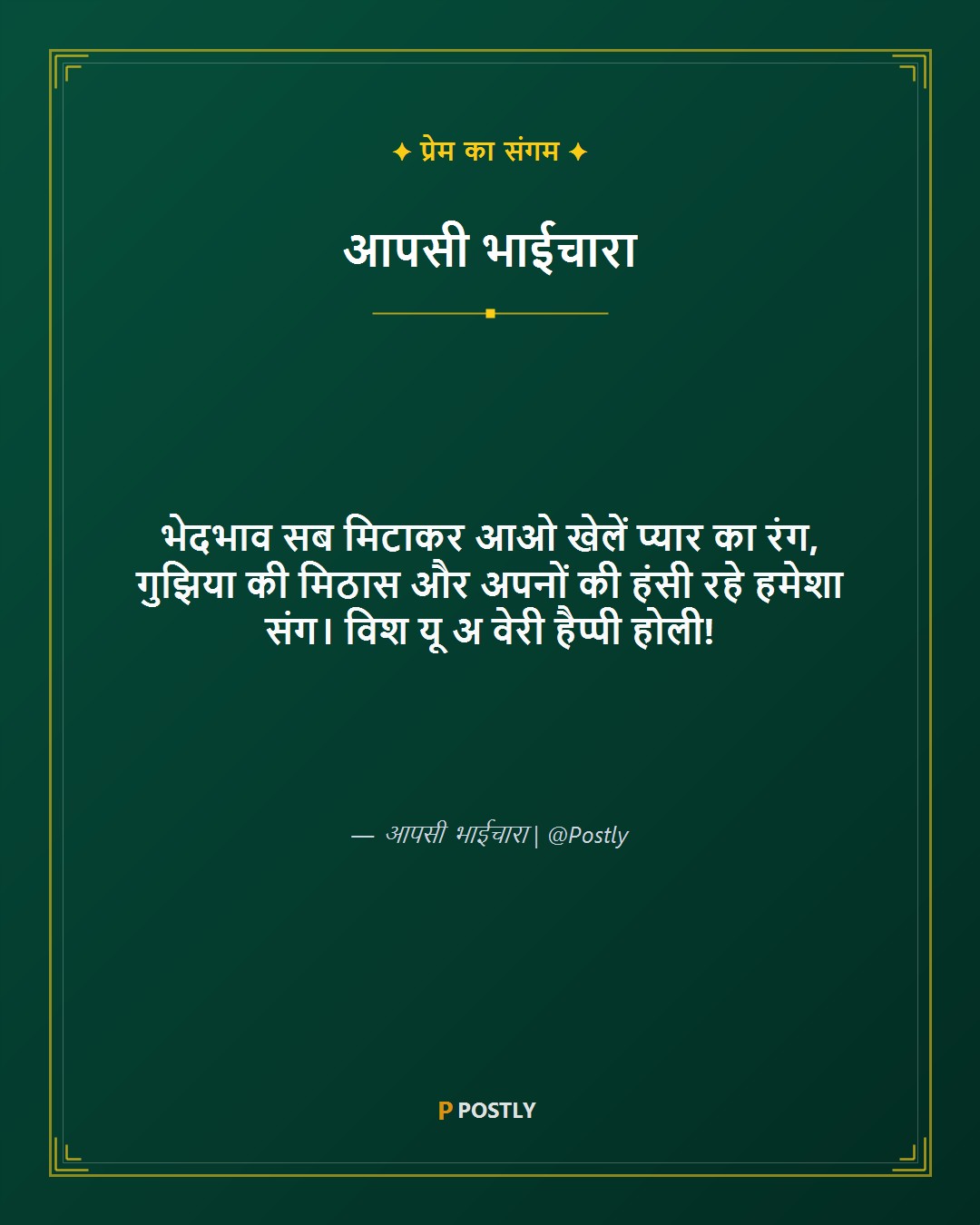 Holi Wishes 3