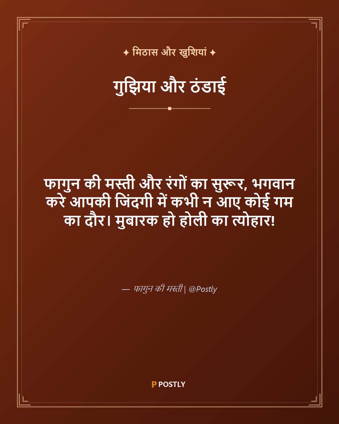 Holi Wishes 4