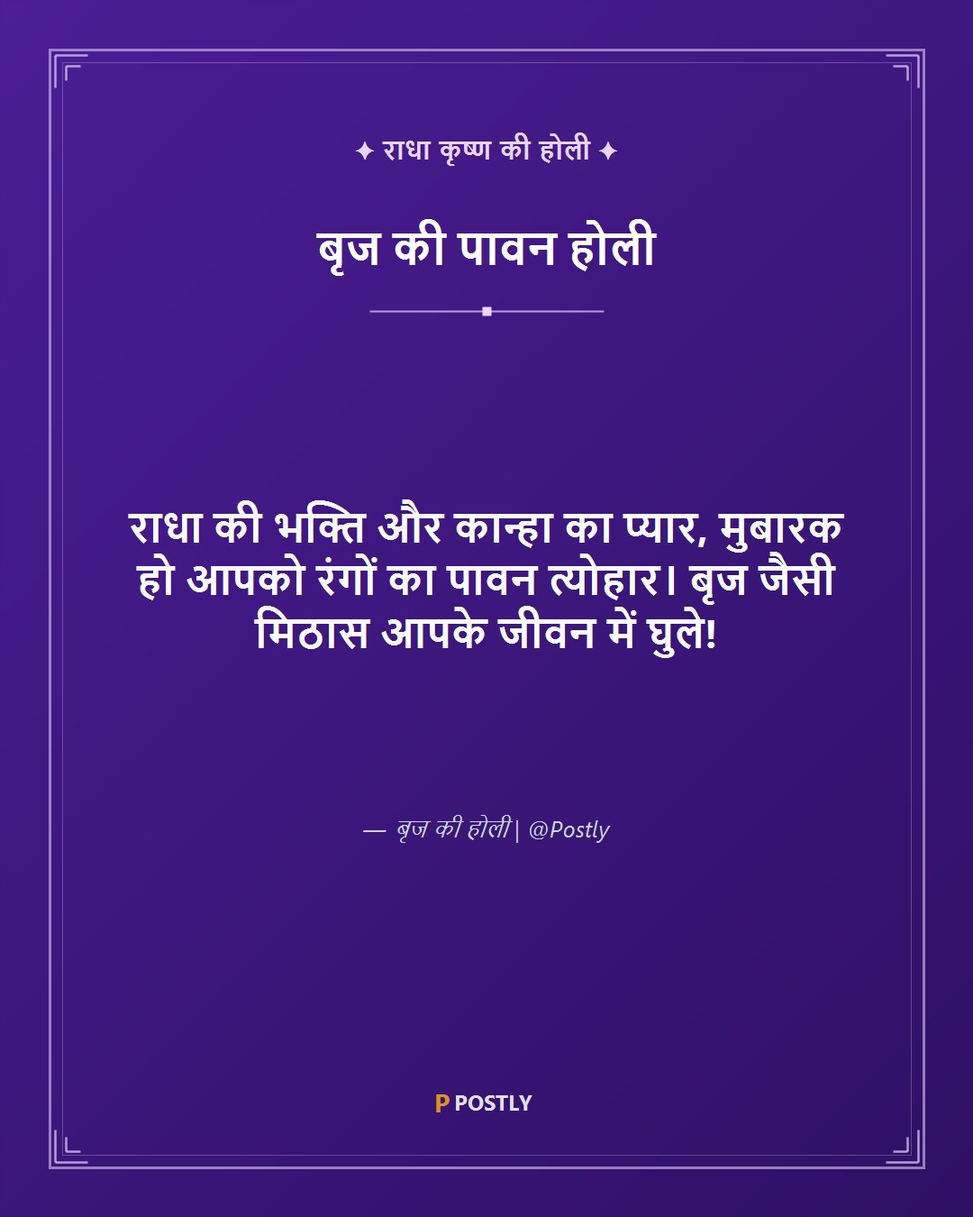 Holi Wishes 5