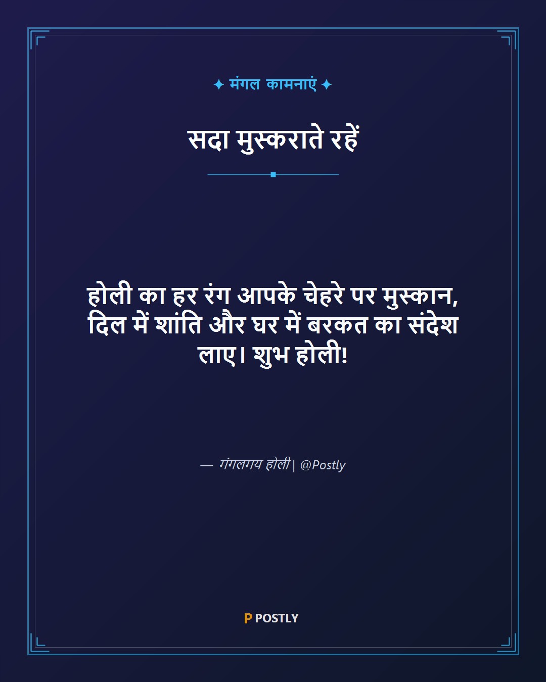 Holi Wishes 6