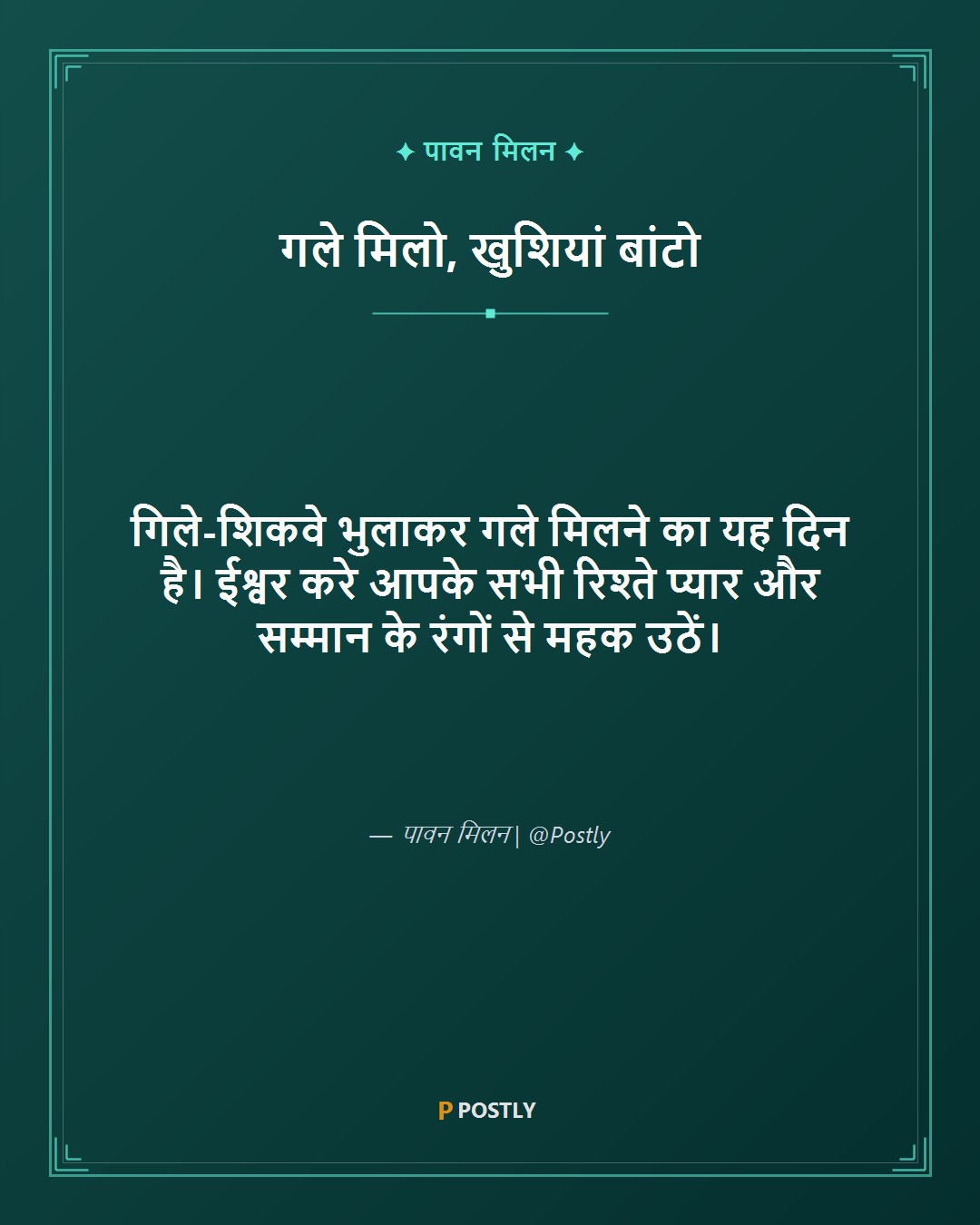 Holi Wishes 8