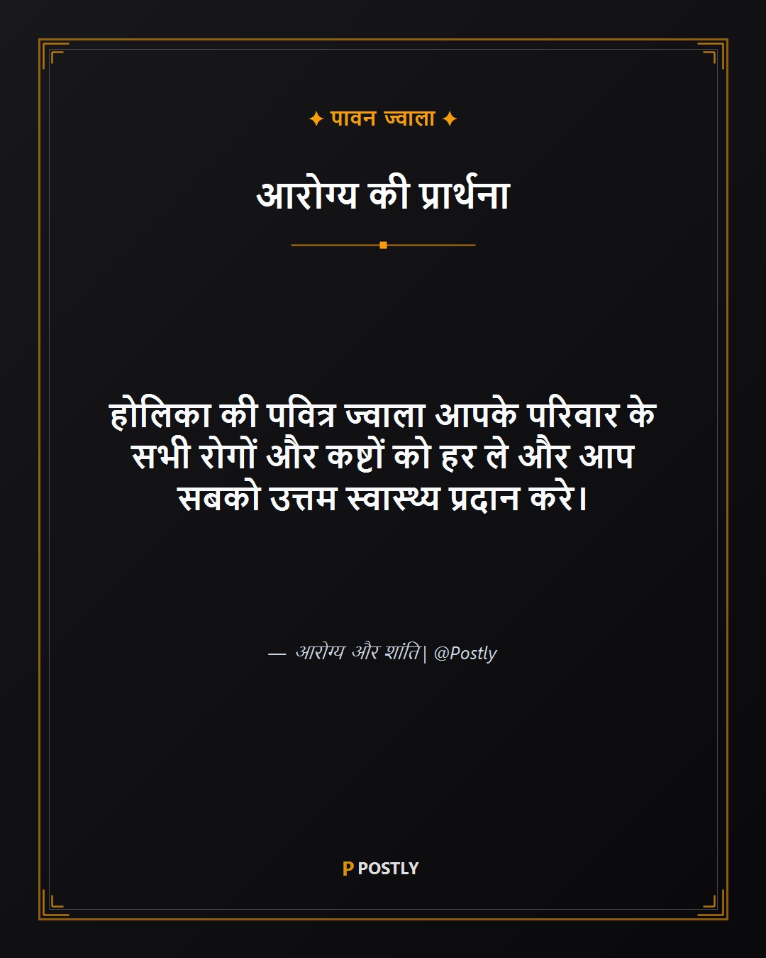 Holika Dahan Wishes 7