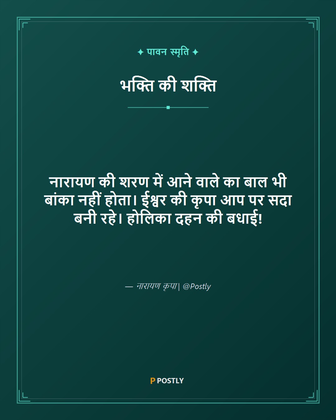Holika Dahan Wishes 9
