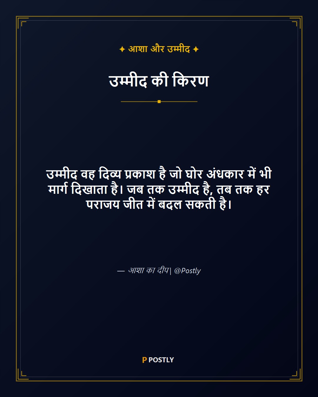 Hope Quotes 1