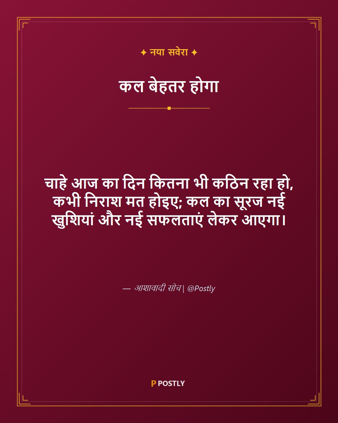 Hope Quotes 2