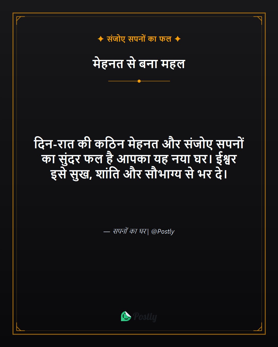 Housewarming Griha Pravesh Wishes 5