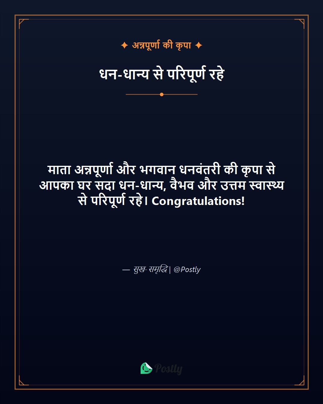 Housewarming Griha Pravesh Wishes 9