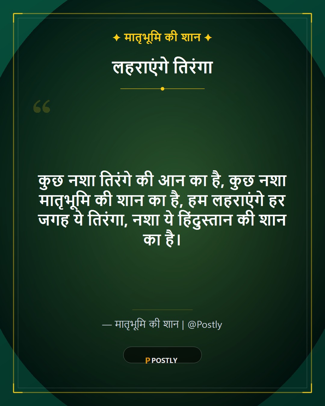 Independence Day Wishes 2
