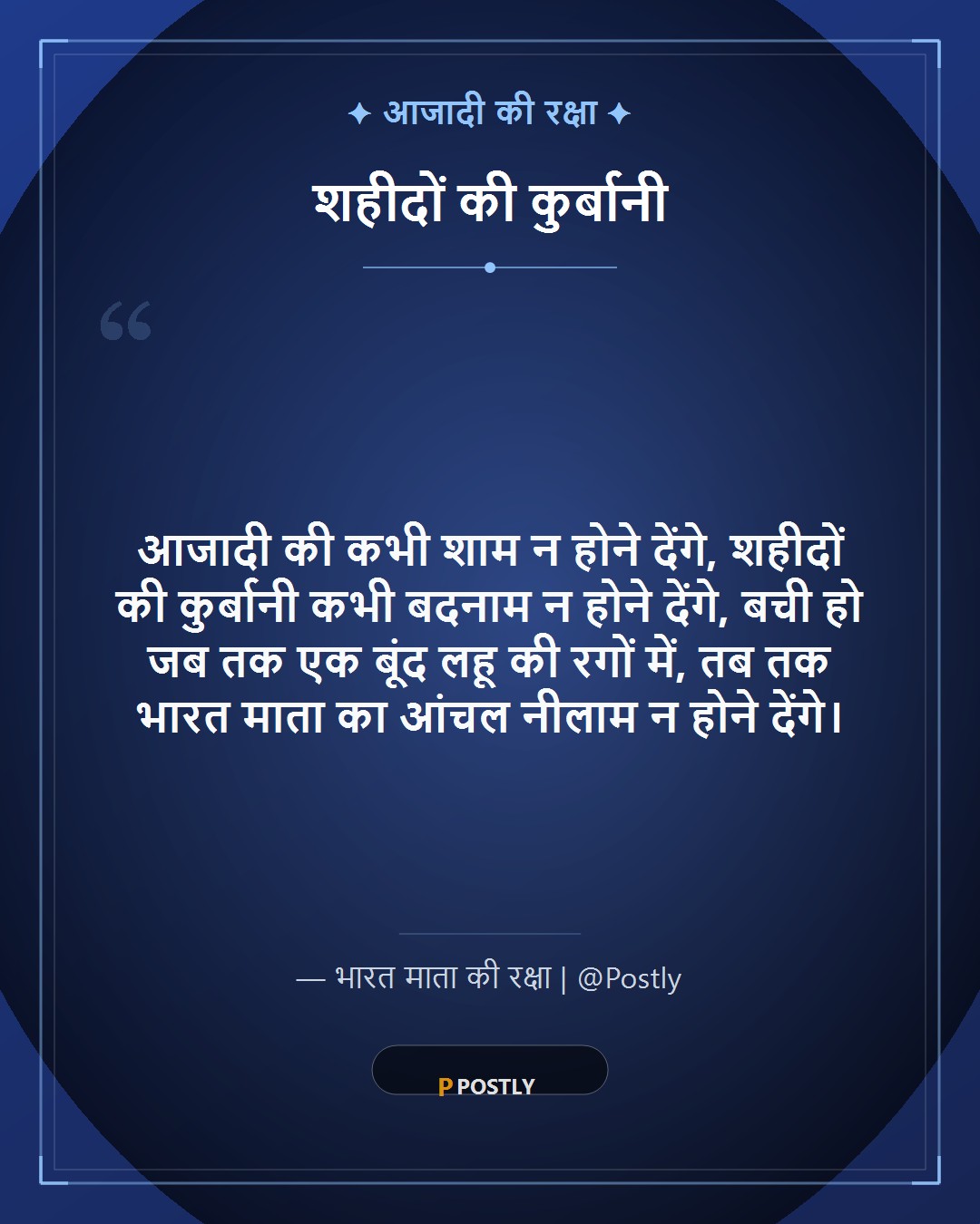 Independence Day Wishes 3
