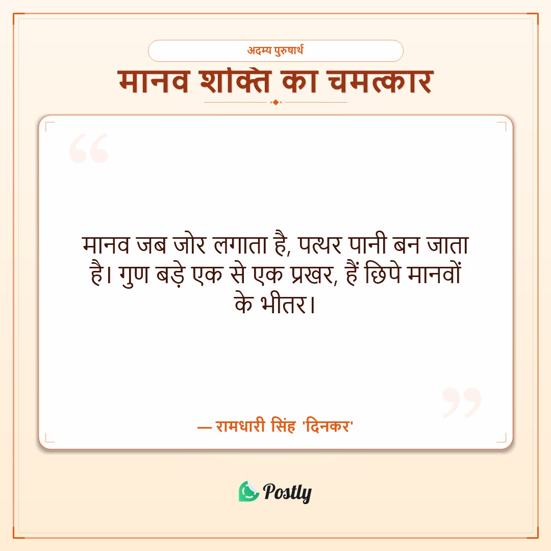 Inspirational Quotes 4