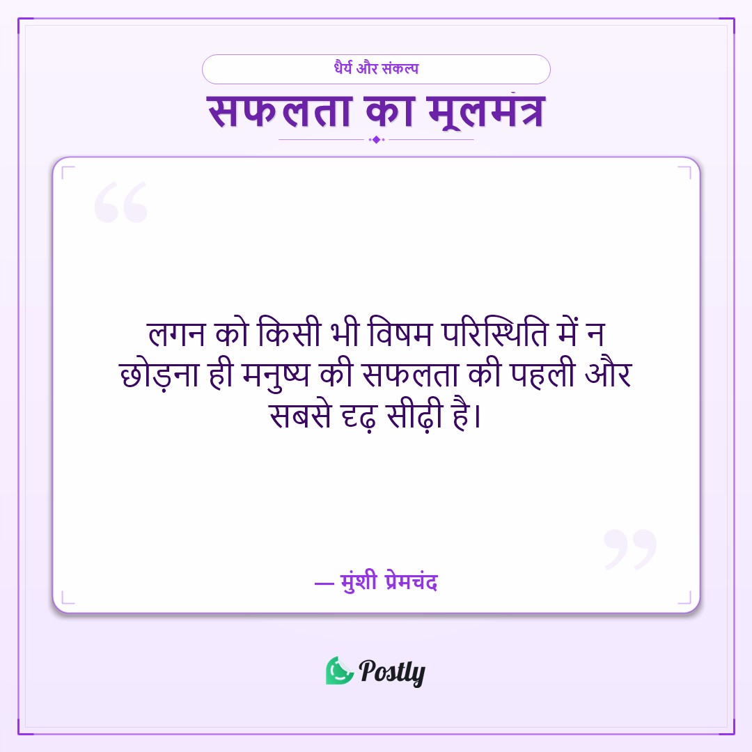 Inspirational Quotes 5