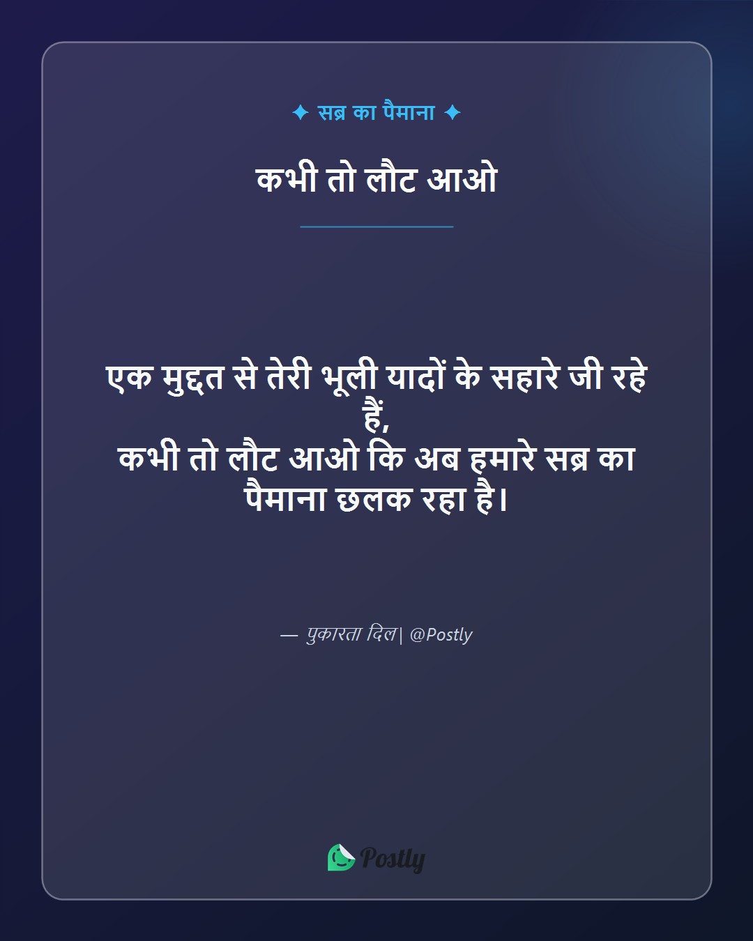 Intezaar Shayari 3