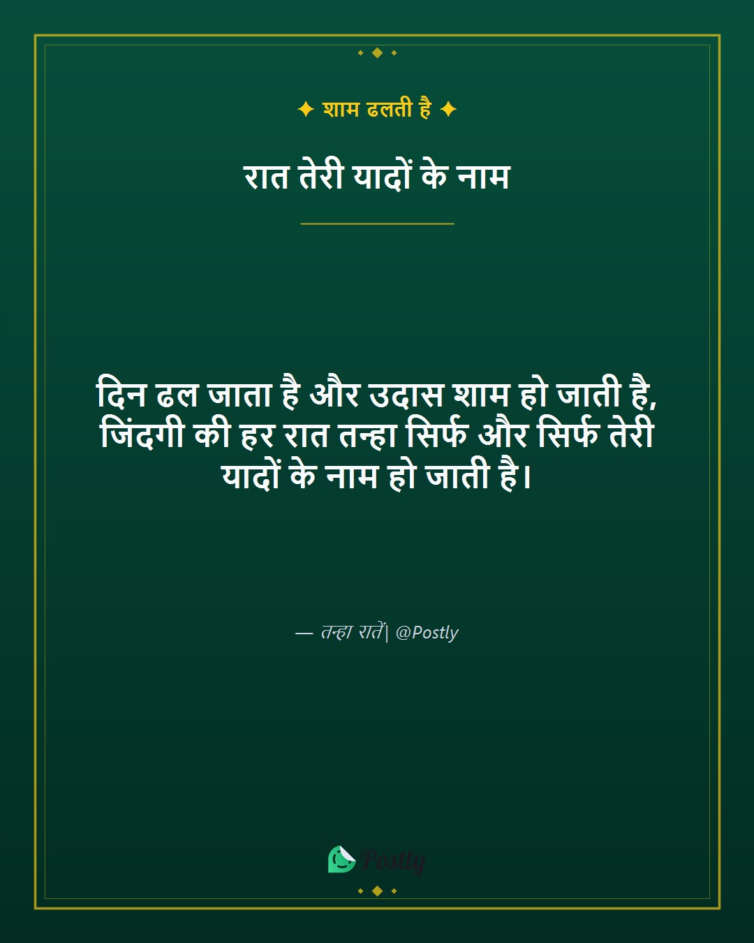 Intezaar Shayari 4