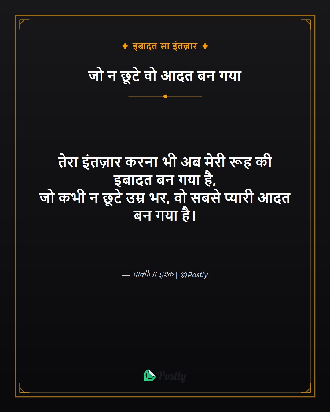 Intezaar Shayari 5
