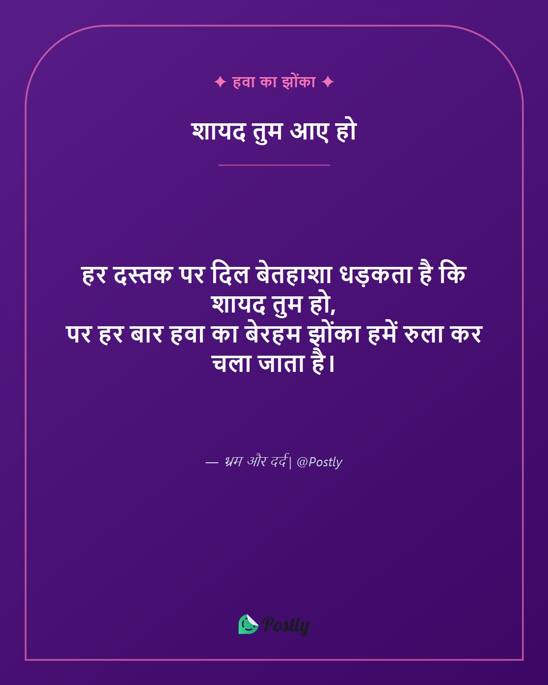 Intezaar Shayari 6