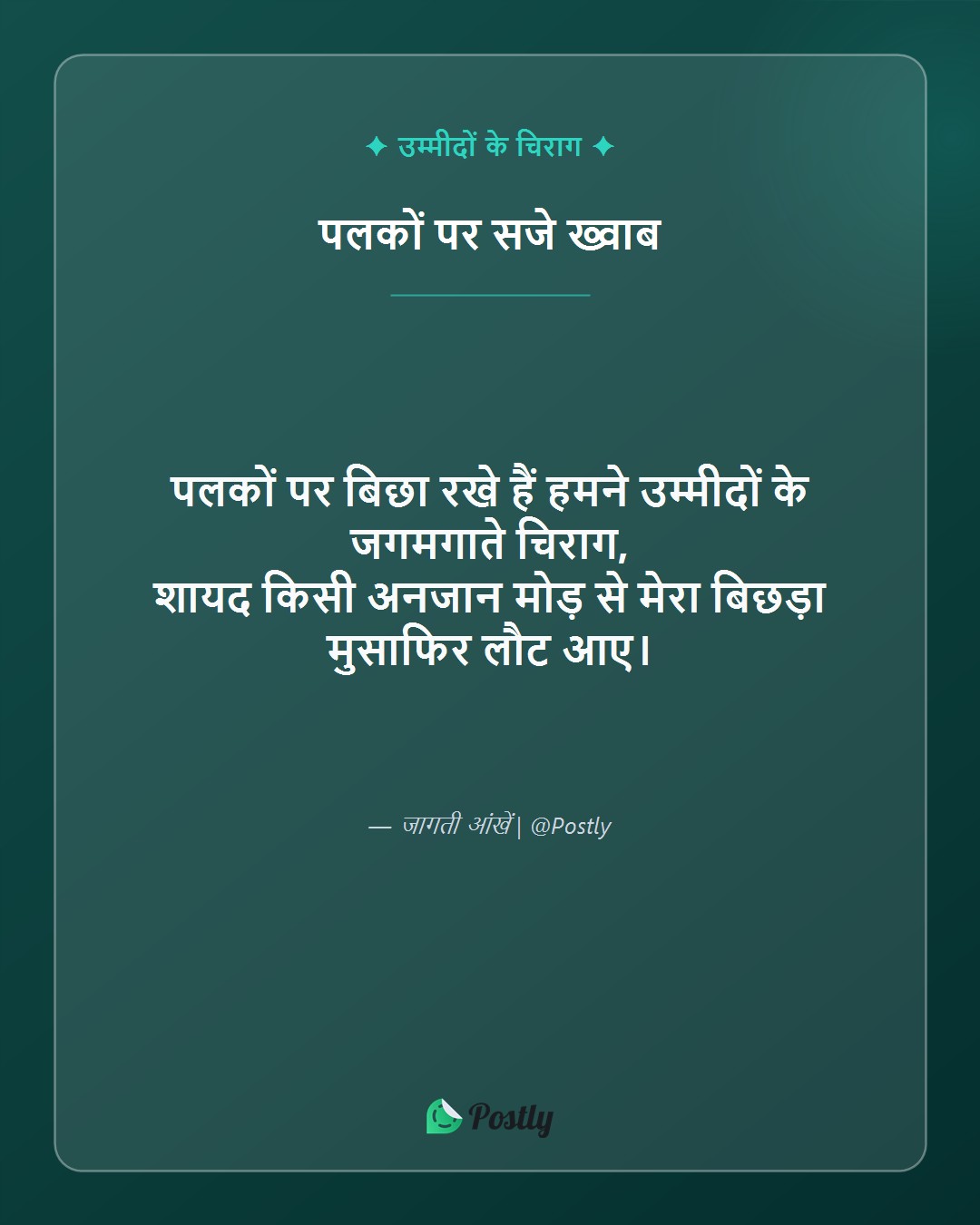 Intezaar Shayari 7