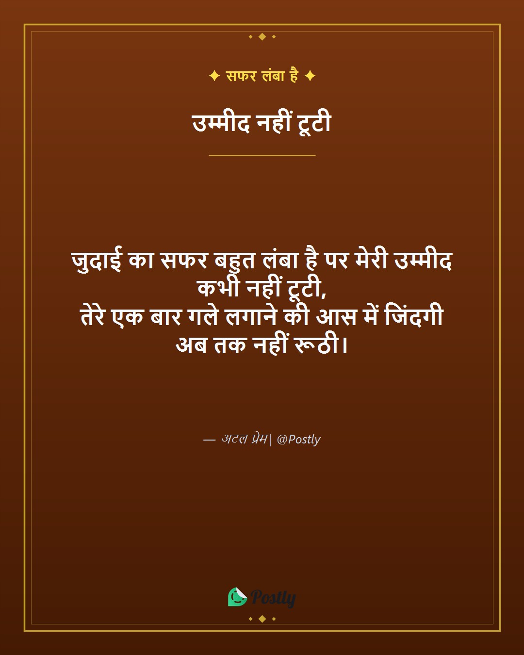 Intezaar Shayari 8