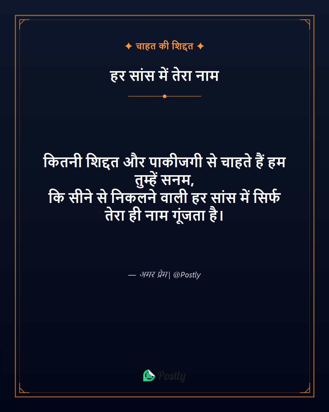 Intezaar Shayari 9