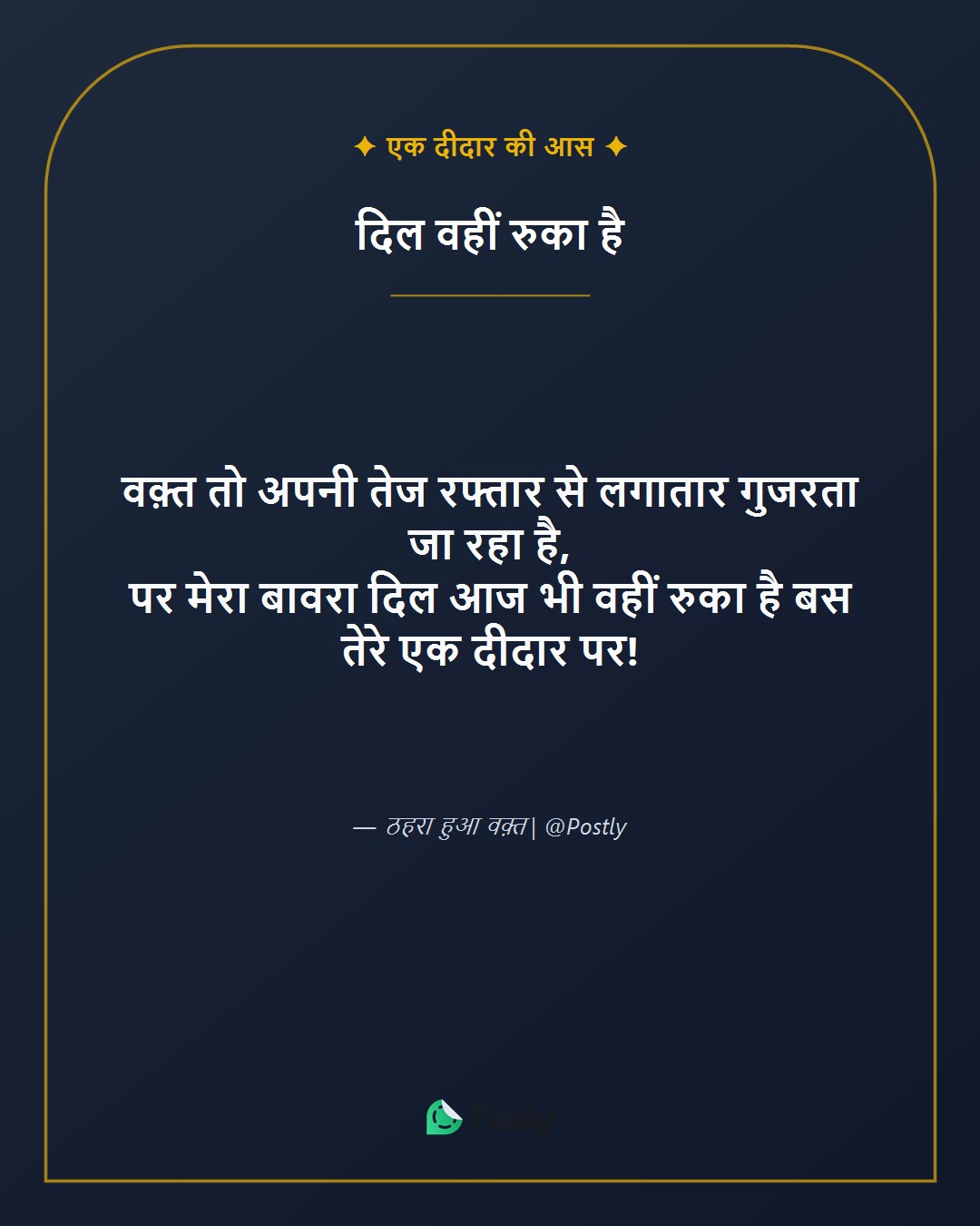 Intezaar Shayari 10