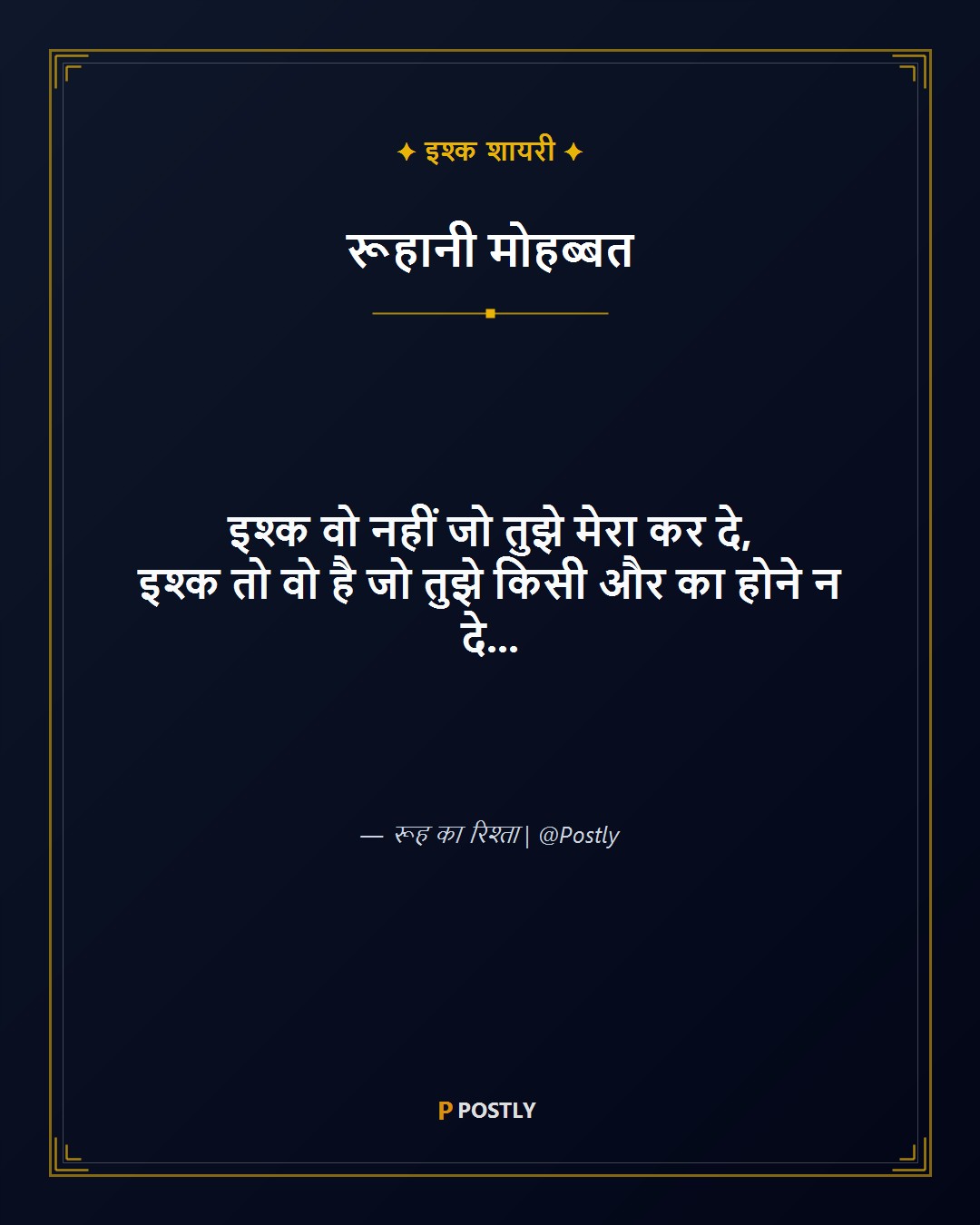 Ishq Shayari 1