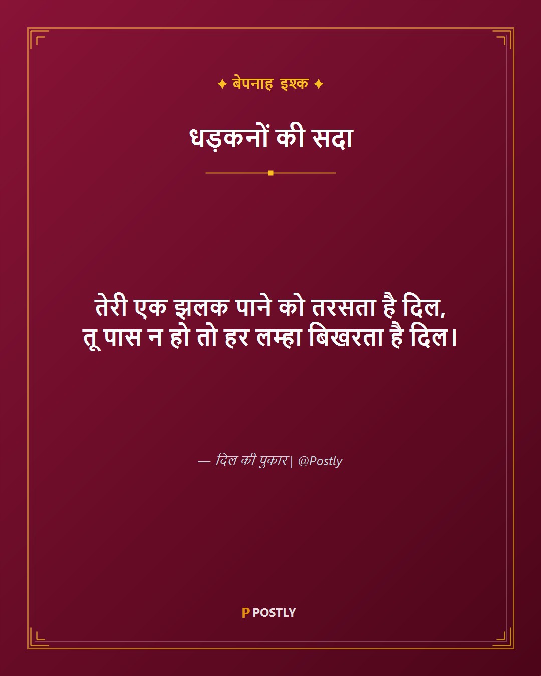 Ishq Shayari 2
