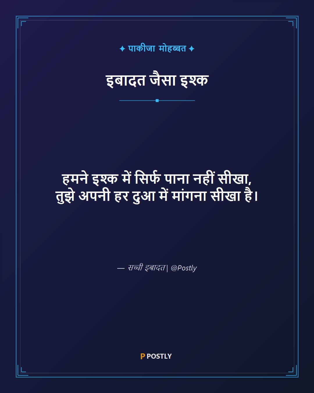 Ishq Shayari 3