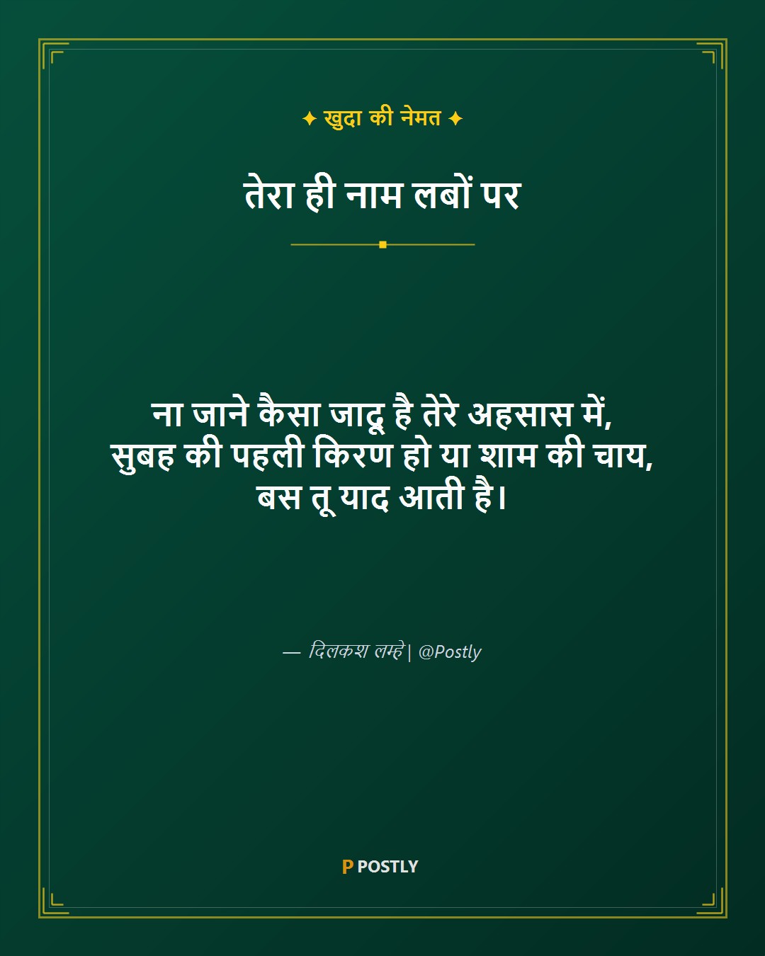 Ishq Shayari 4