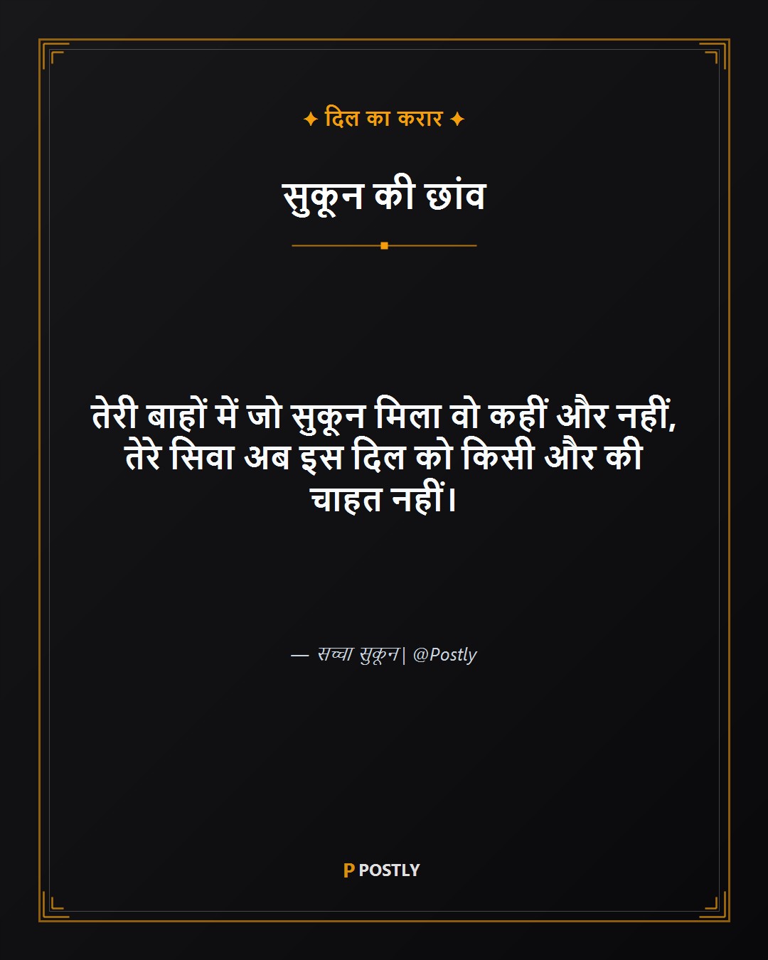 Ishq Shayari 5