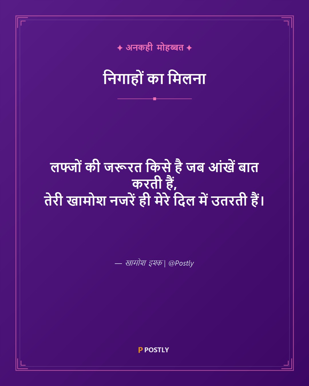 Ishq Shayari 6
