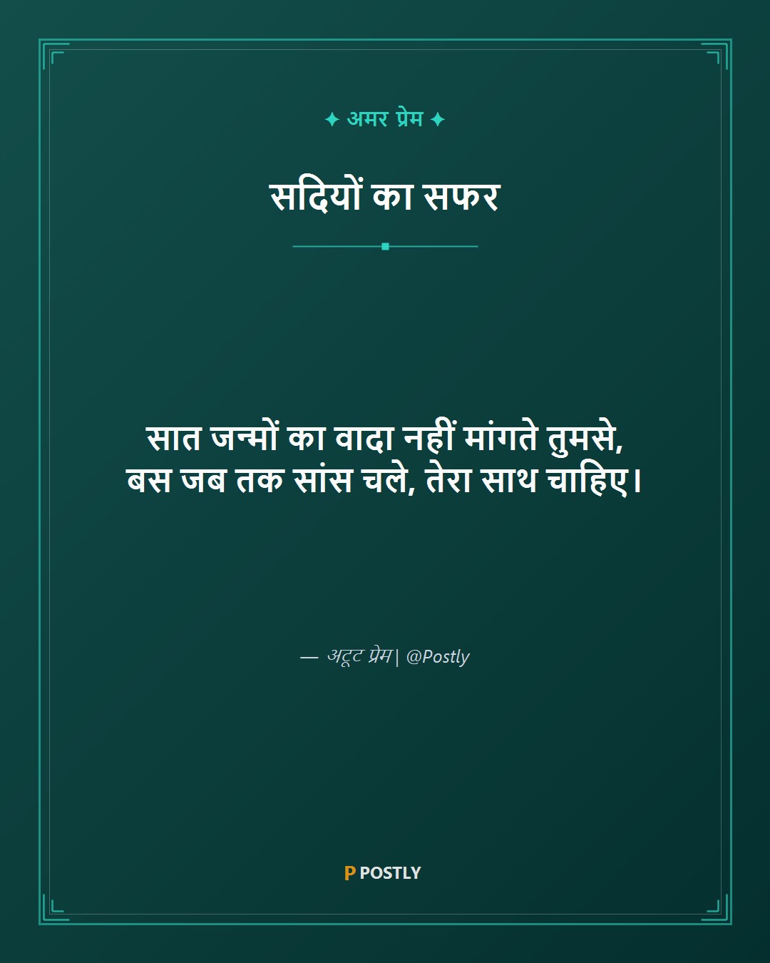 Ishq Shayari 7