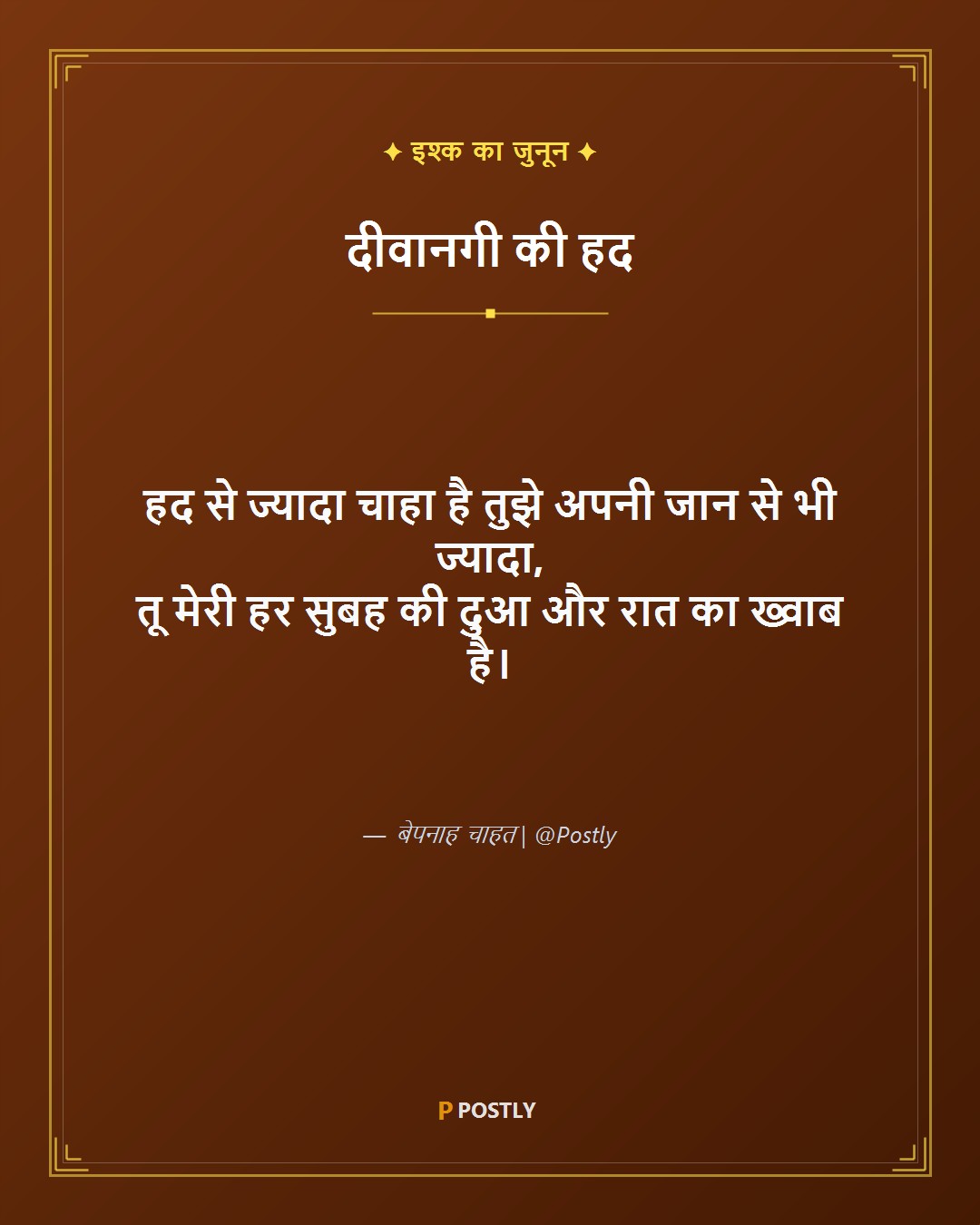 Ishq Shayari 8