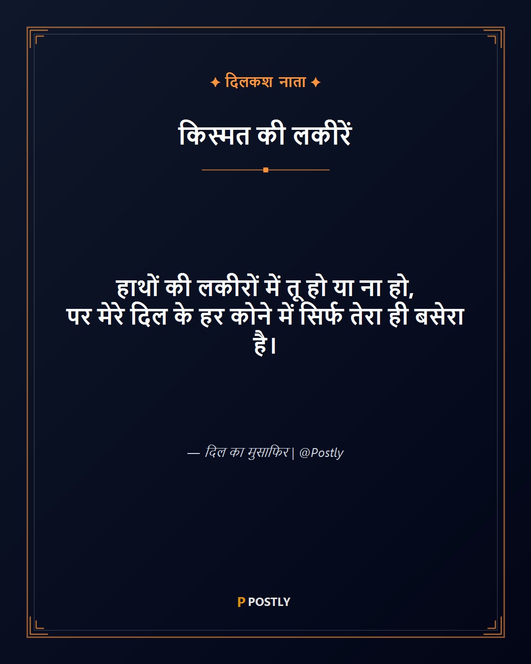 Ishq Shayari 9