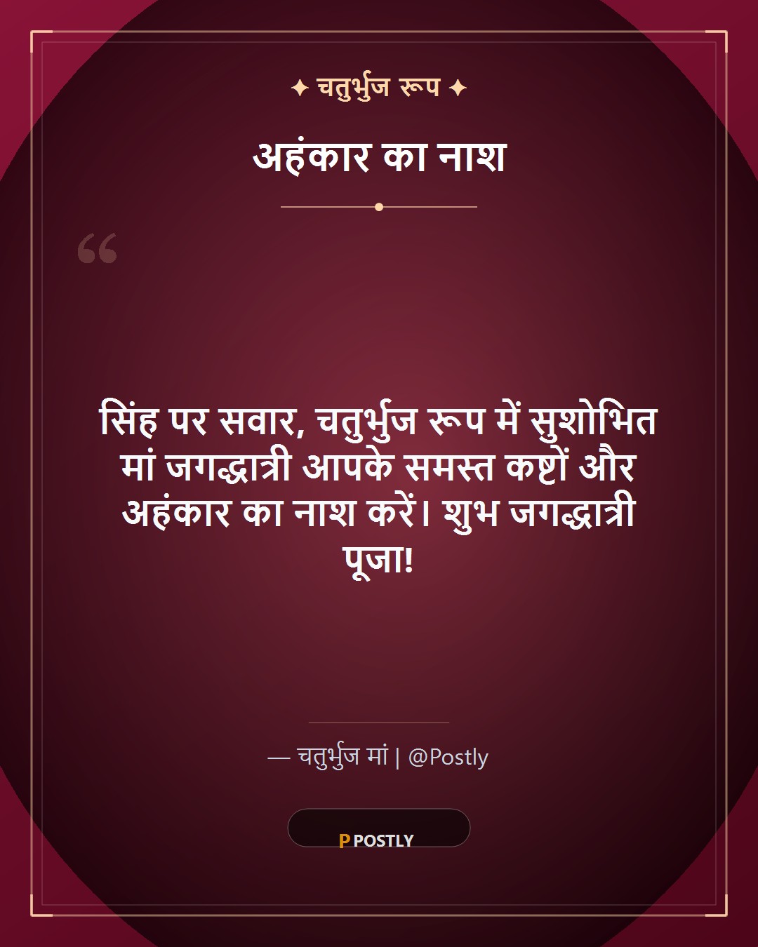 Jagaddhatri Puja Wishes 3