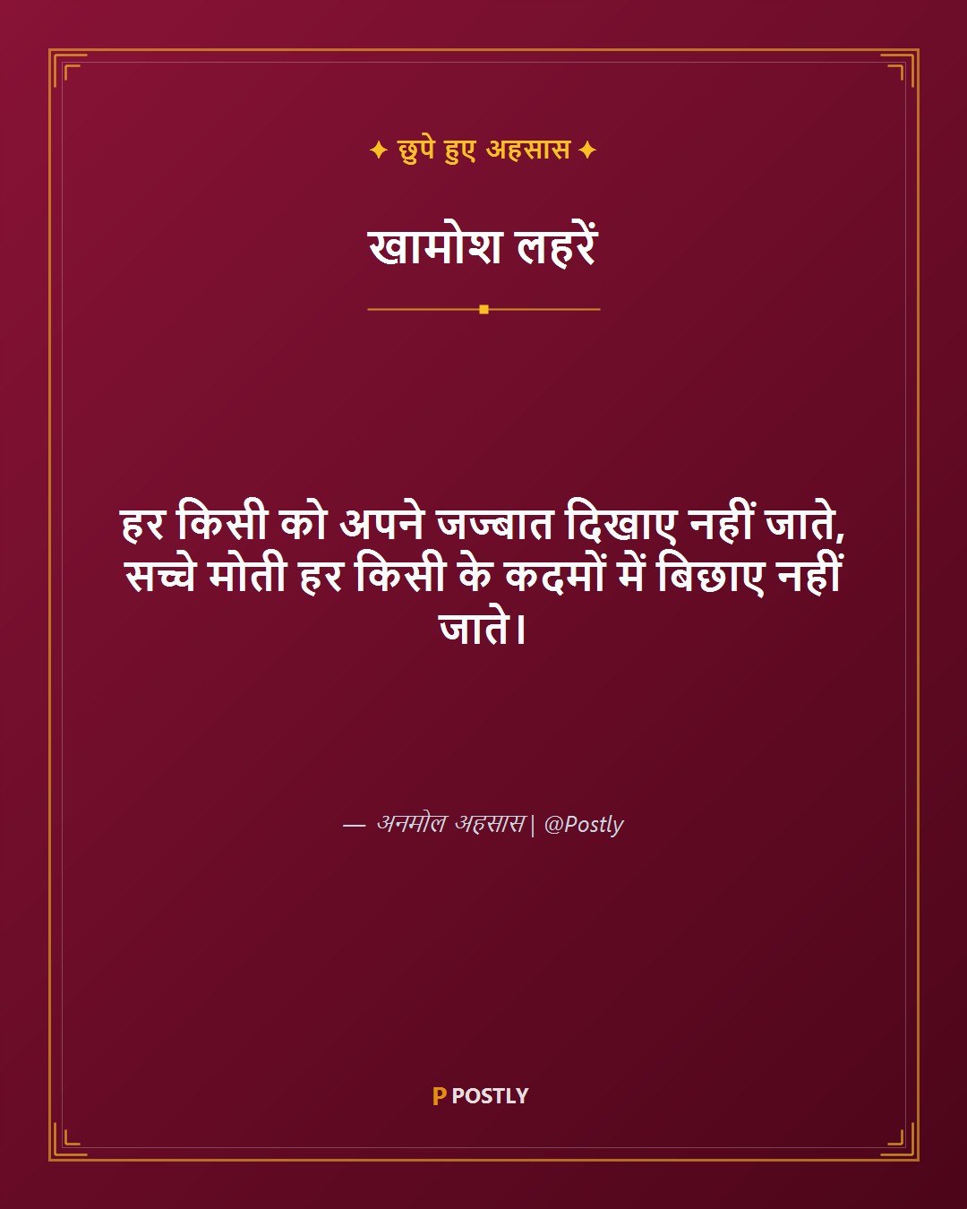 Jazbaat Shayari 2