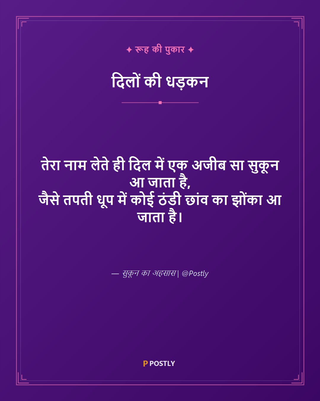 Jazbaat Shayari 6