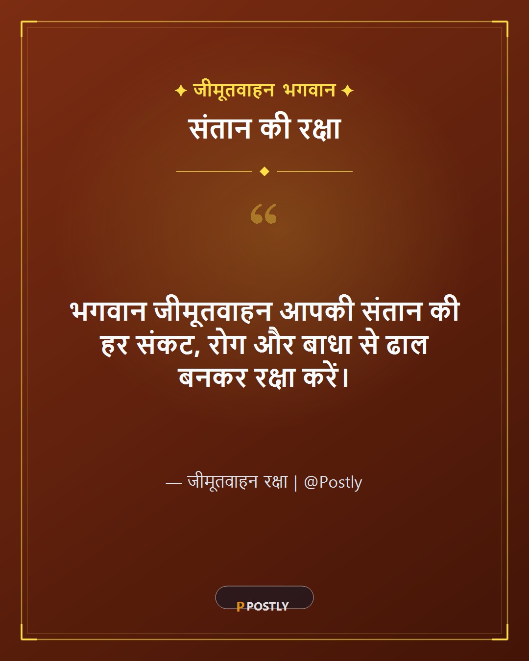 Jitiya Vrat Wishes 2