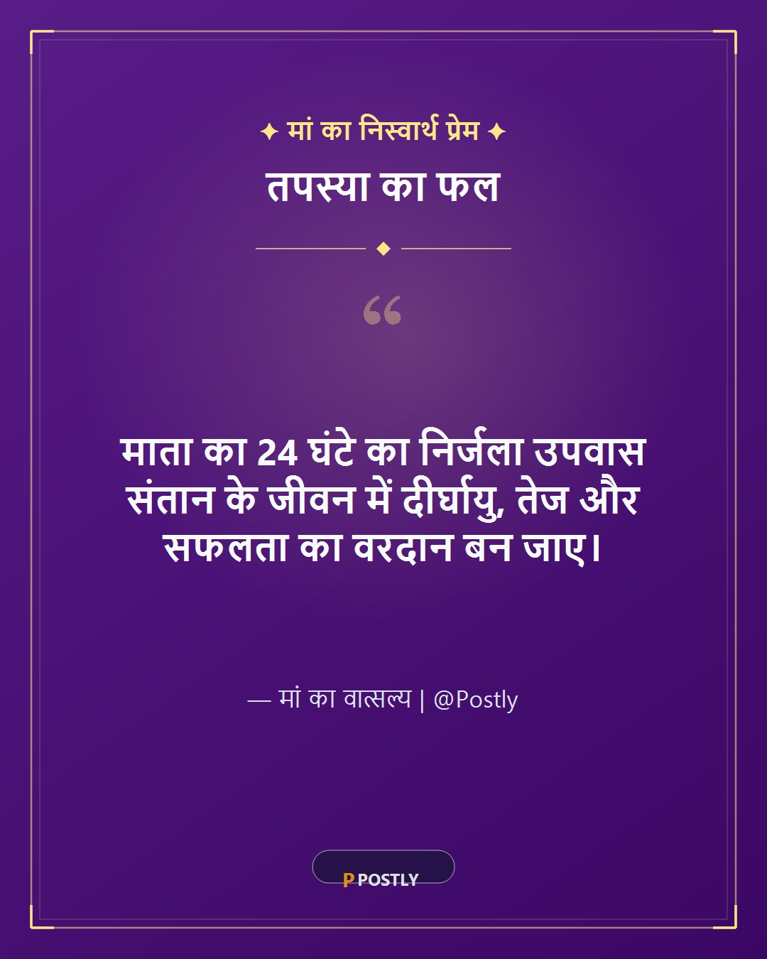 Jitiya Vrat Wishes 3
