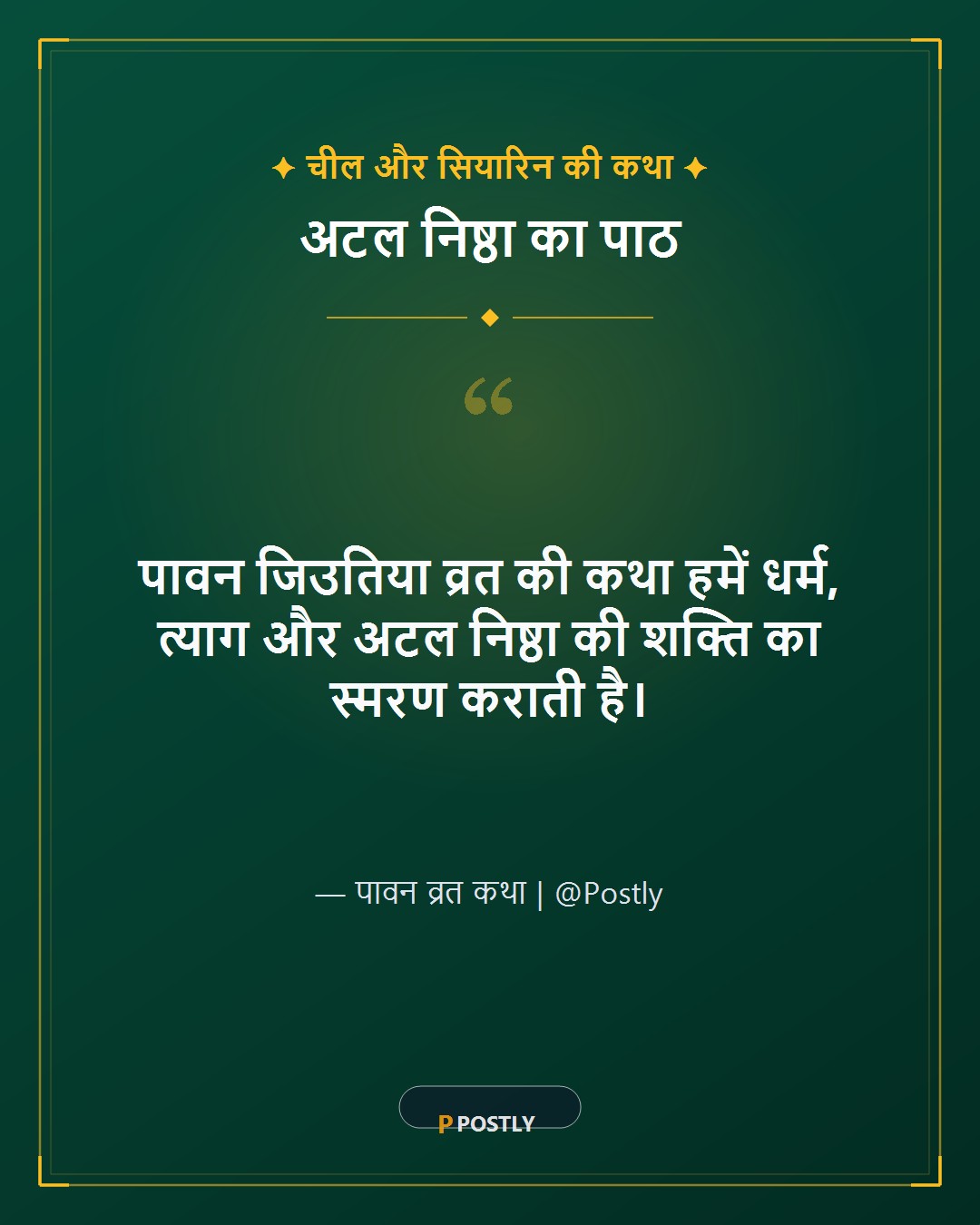 Jitiya Vrat Wishes 4
