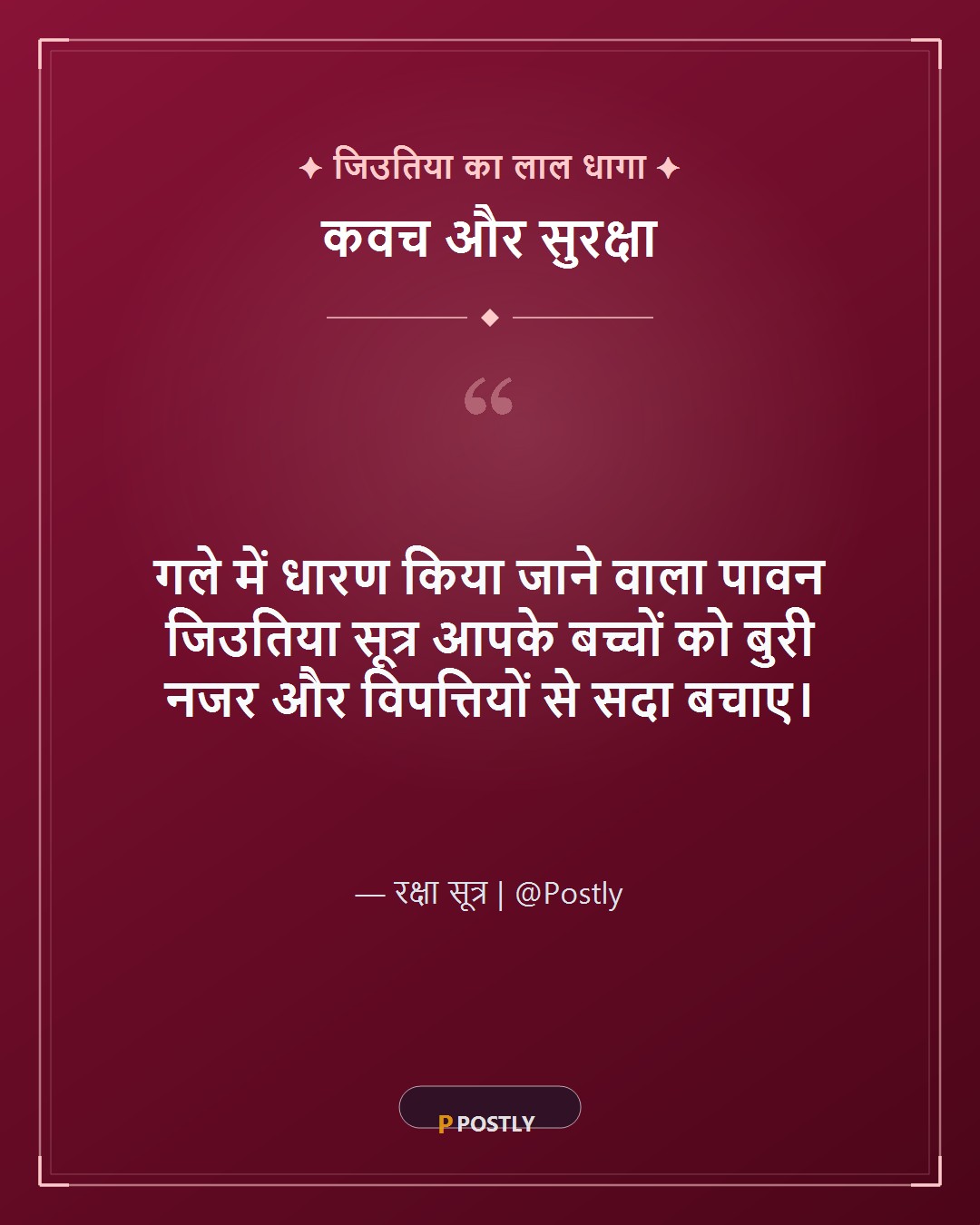 Jitiya Vrat Wishes 5