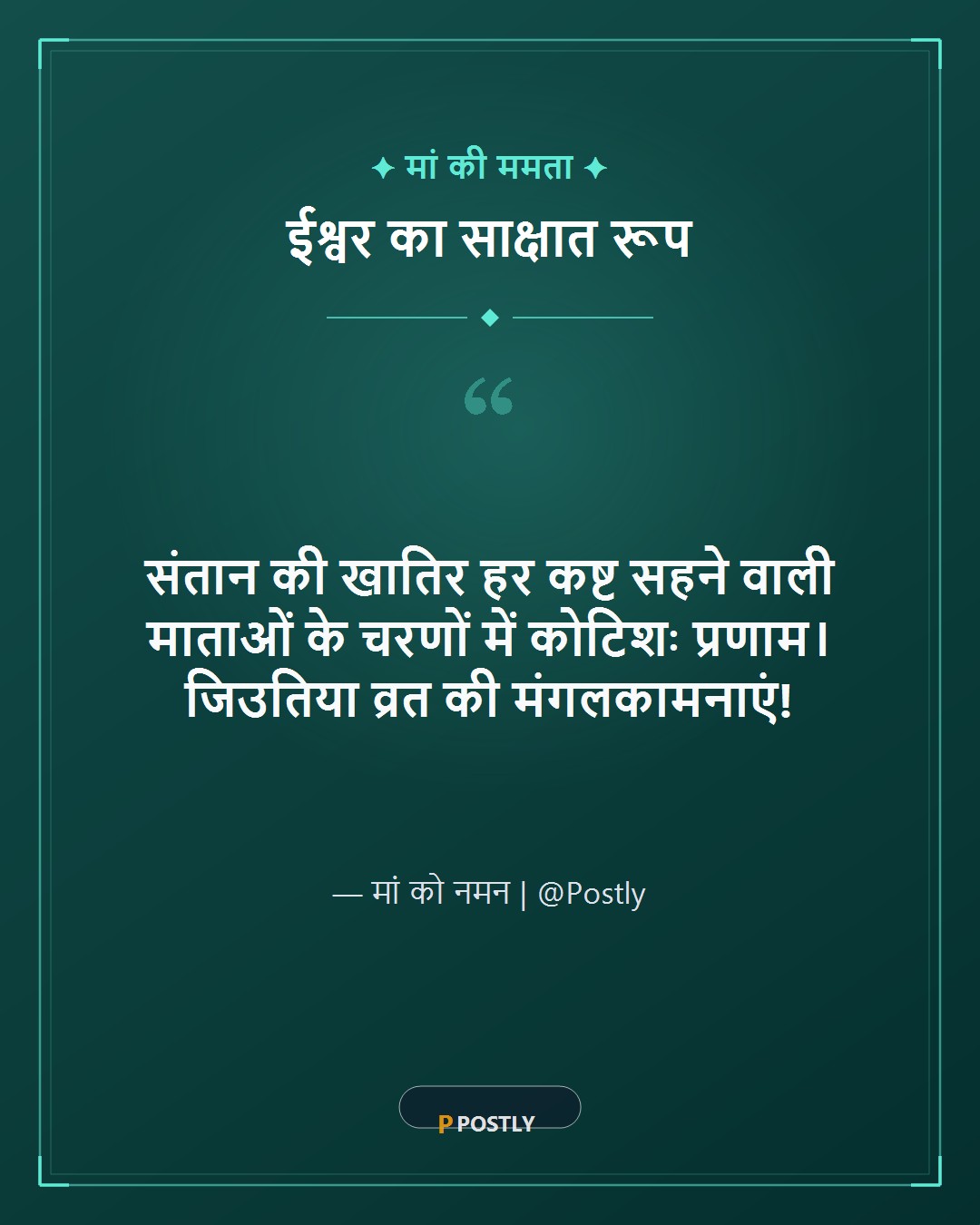 Jitiya Vrat Wishes 8