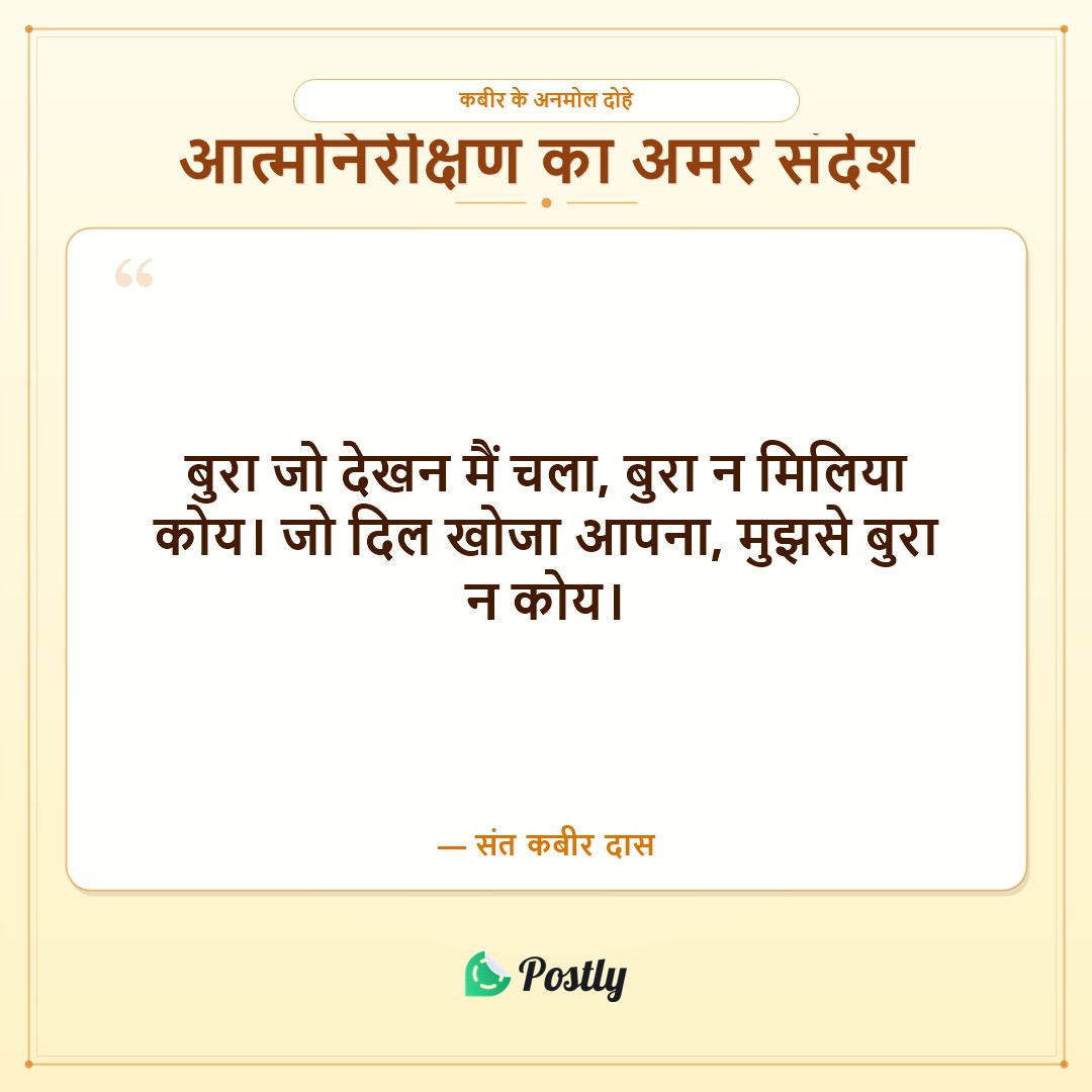 Sant Kabir Das Quotes 1