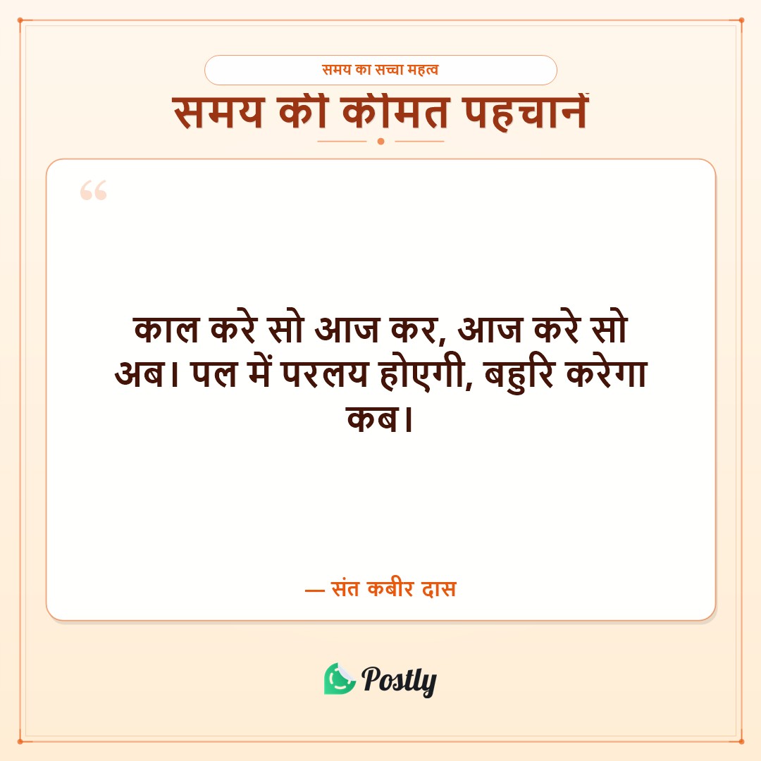Sant Kabir Das Quotes 2
