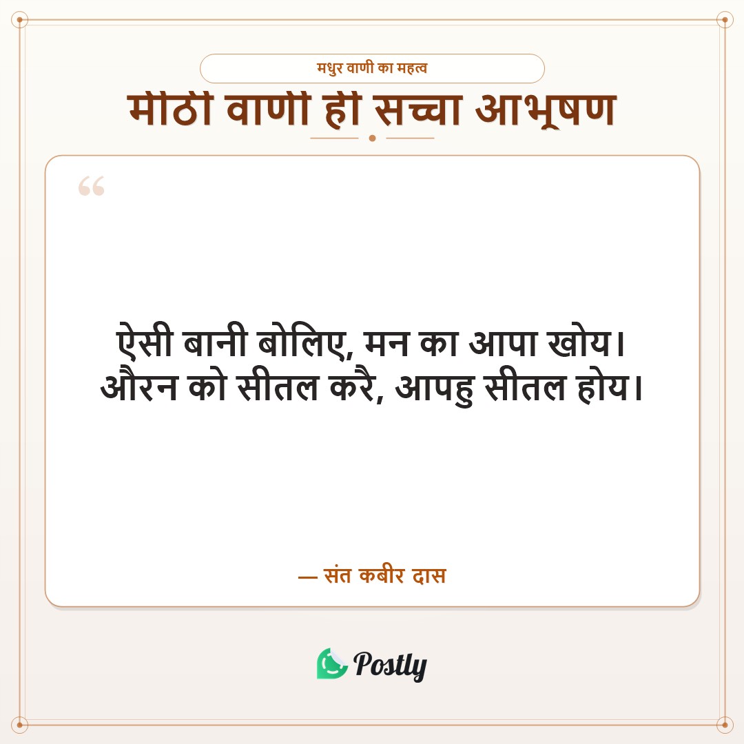 Sant Kabir Das Quotes 3