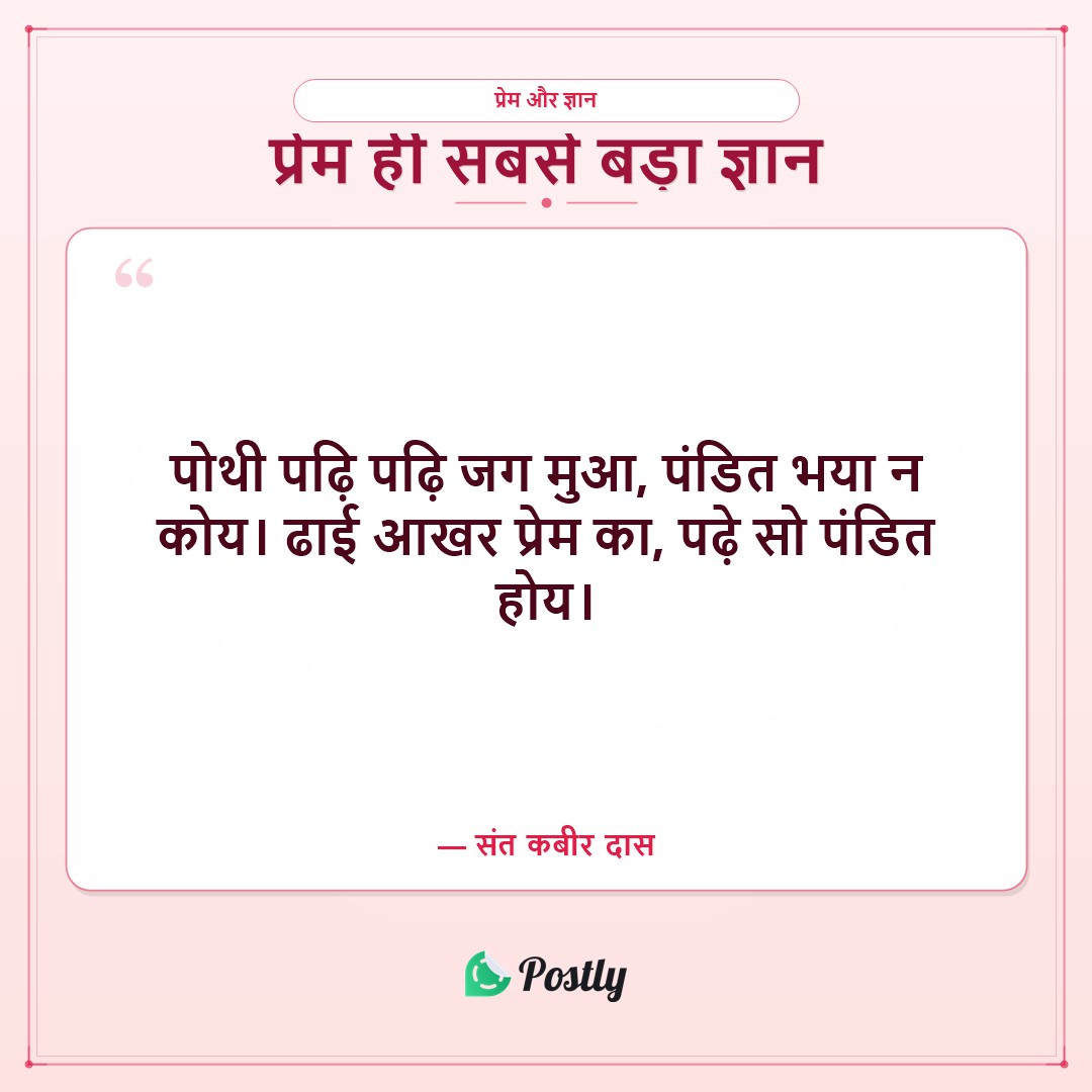 Sant Kabir Das Quotes 5